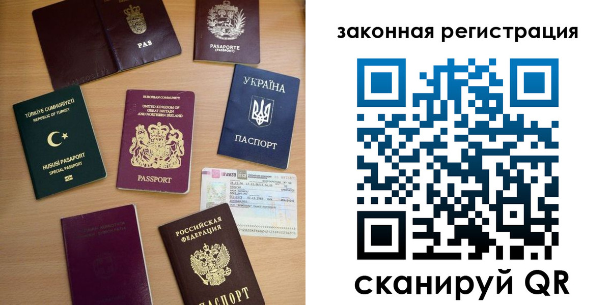 прописка гарантия в Партизанске