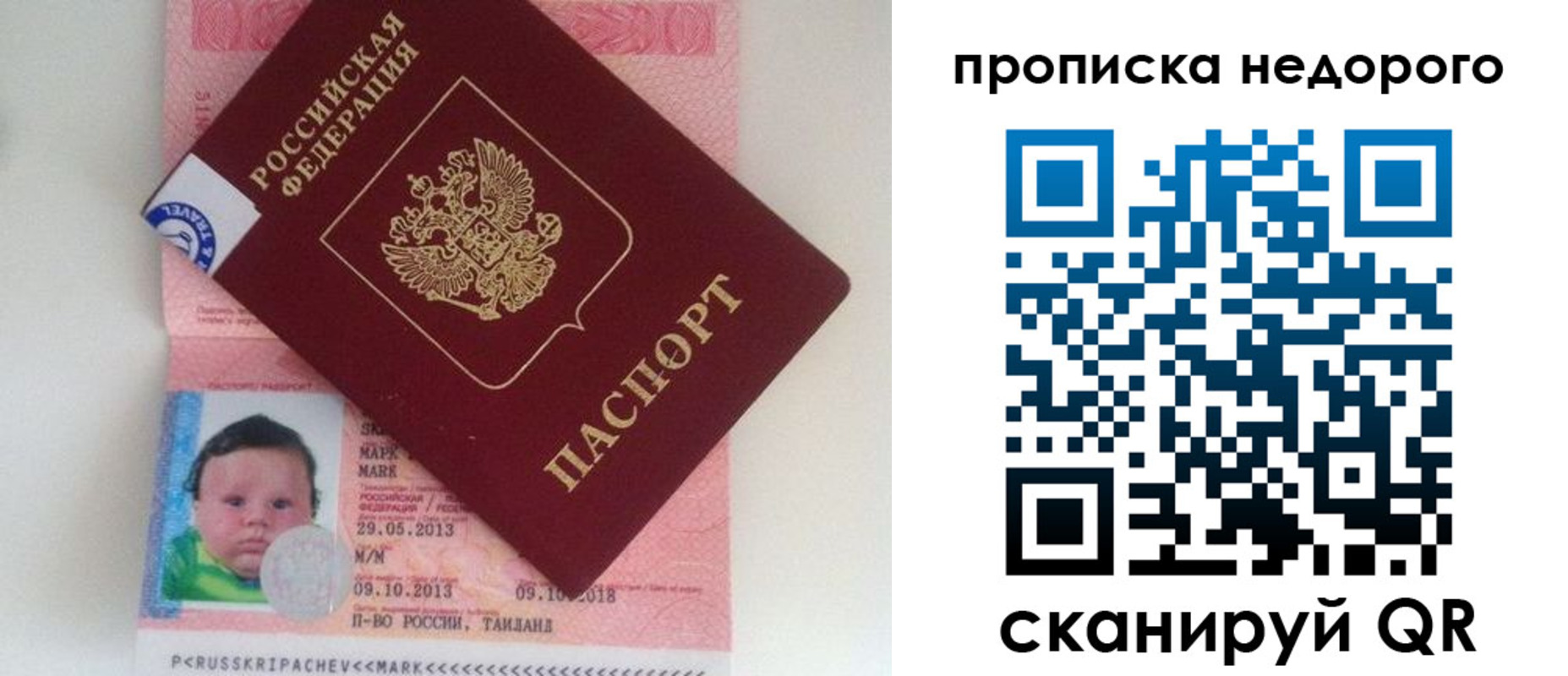 прописка иностранных граждан в Партизанске