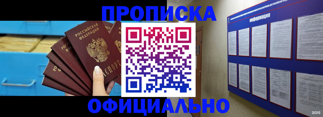 регистрация в Партизанске