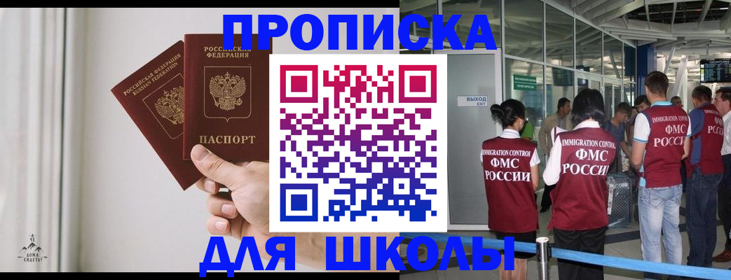 прописка от собственника в Партизанске