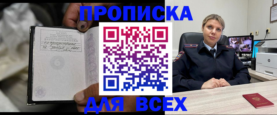 прописка в квартире в Партизанске