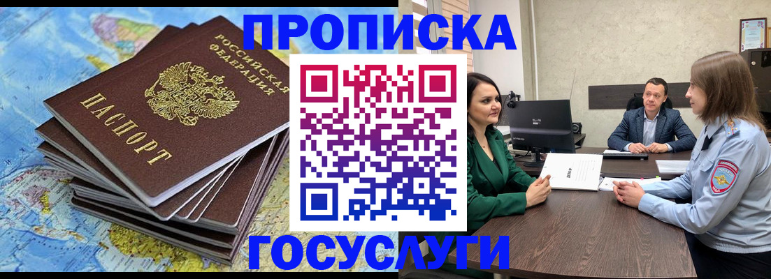 временная регистрация собственник в Партизанске
